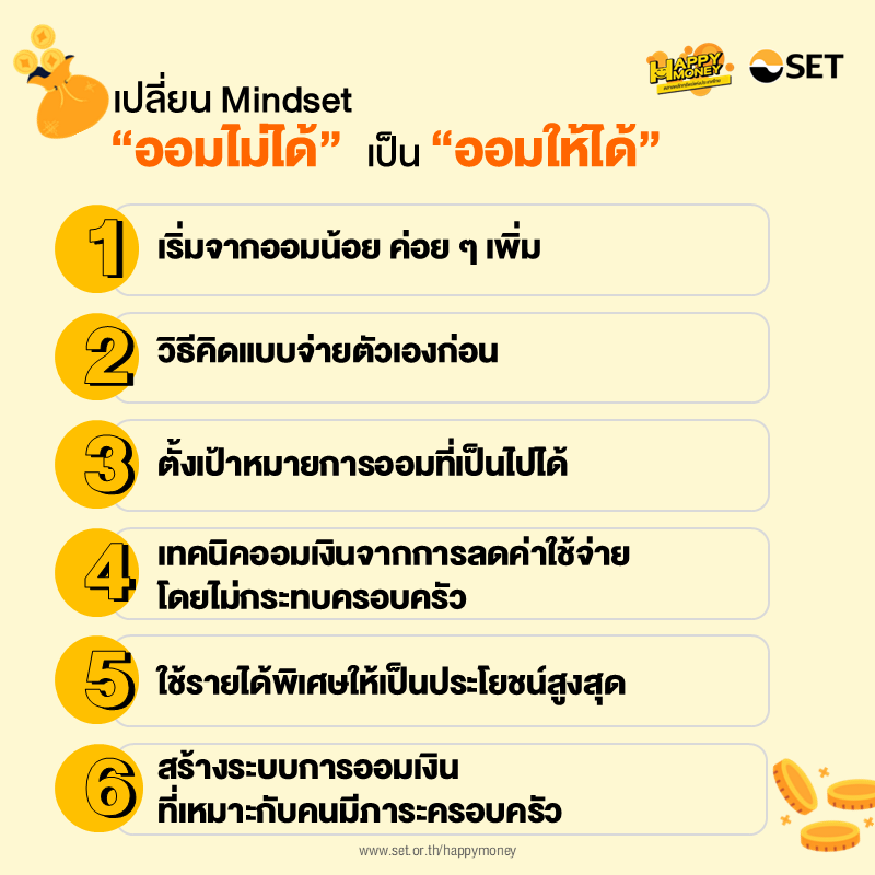 TSI-Article-FL-129-shift-your-mindset-From-Can't-Save-to-Can-Save