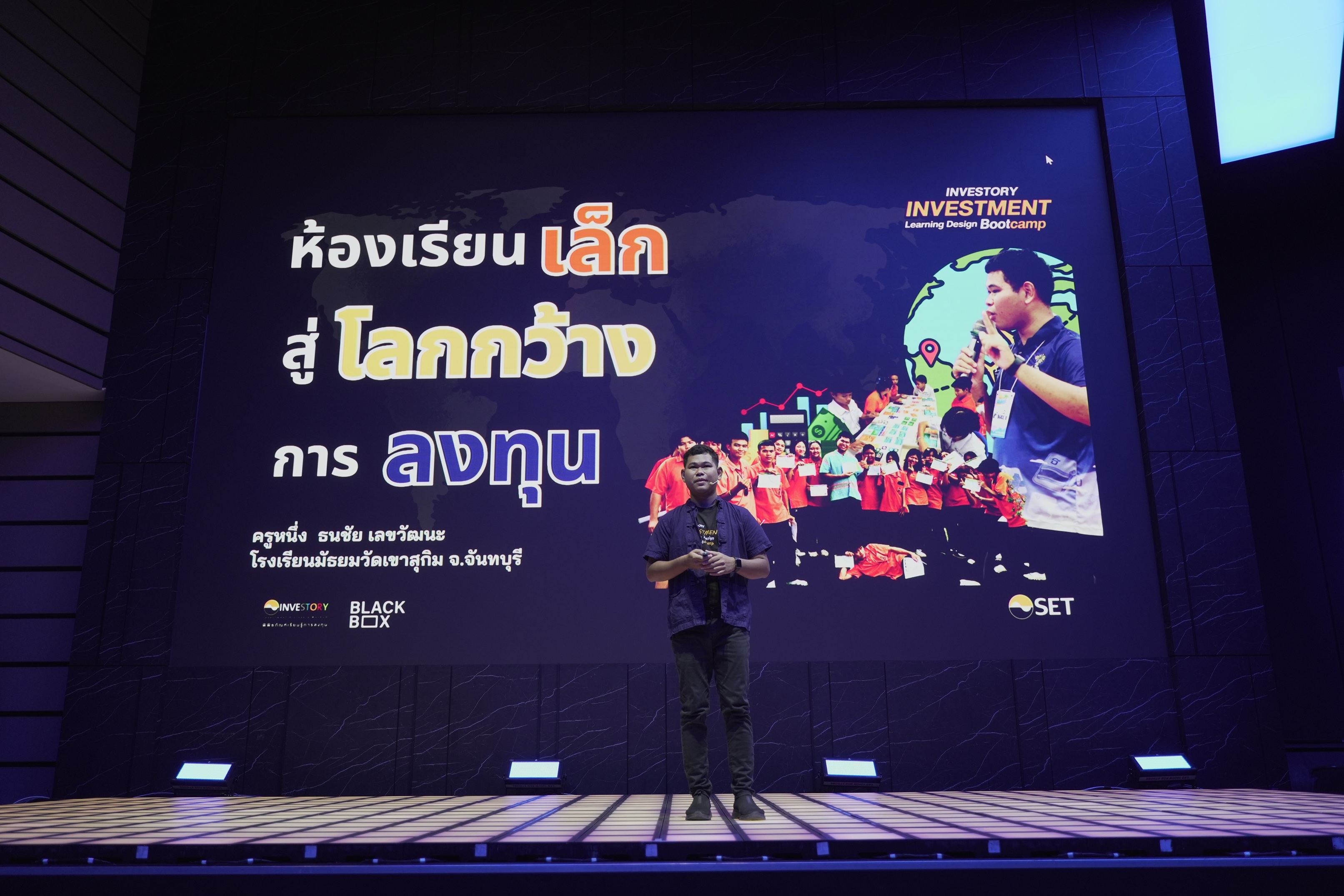 ธนชัย เลขวัฒนะ