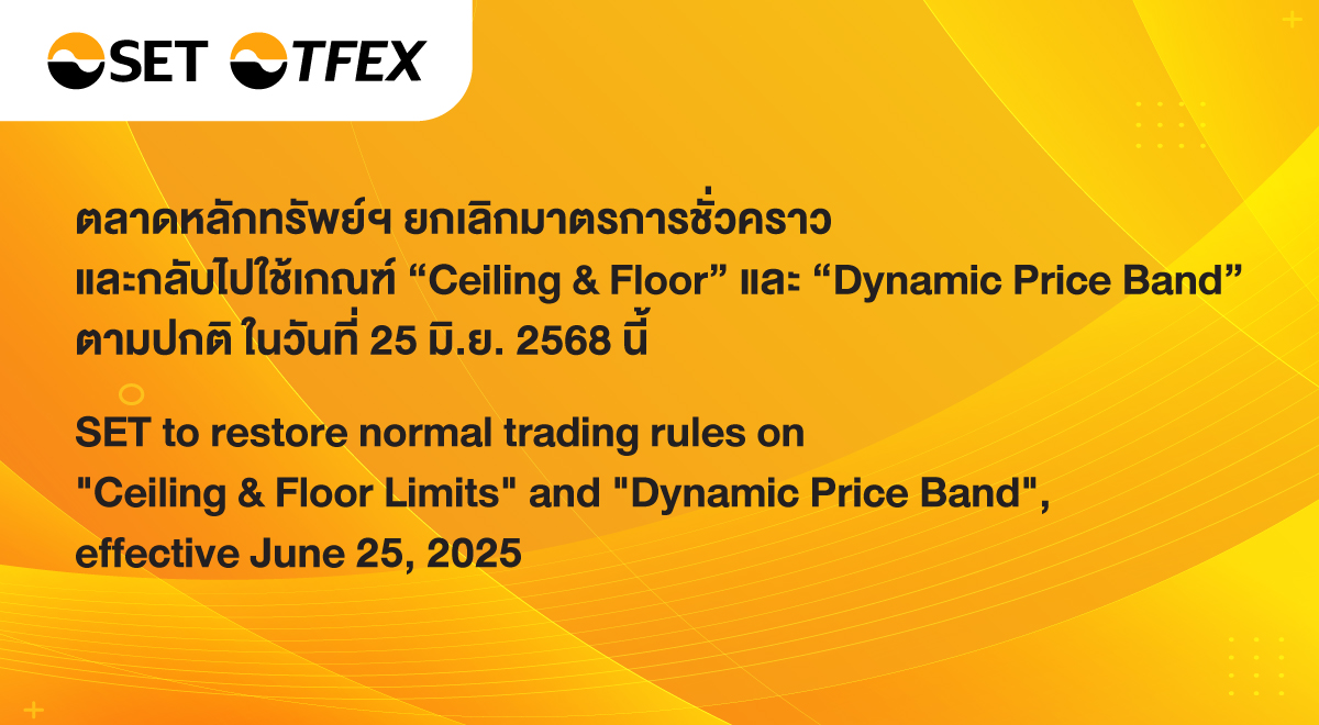 1.(SET-Source)-(Eng)_Ceiling-&-Floor-และ-Dynamic-Price-Band.1200x660