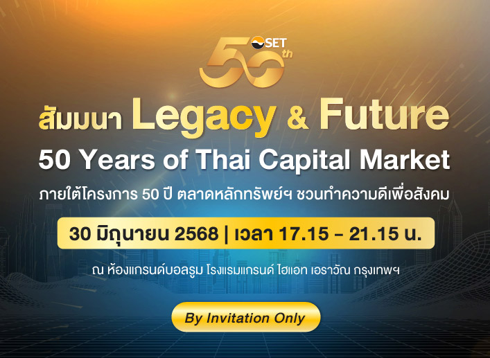 202506-Banner-SET50th-s