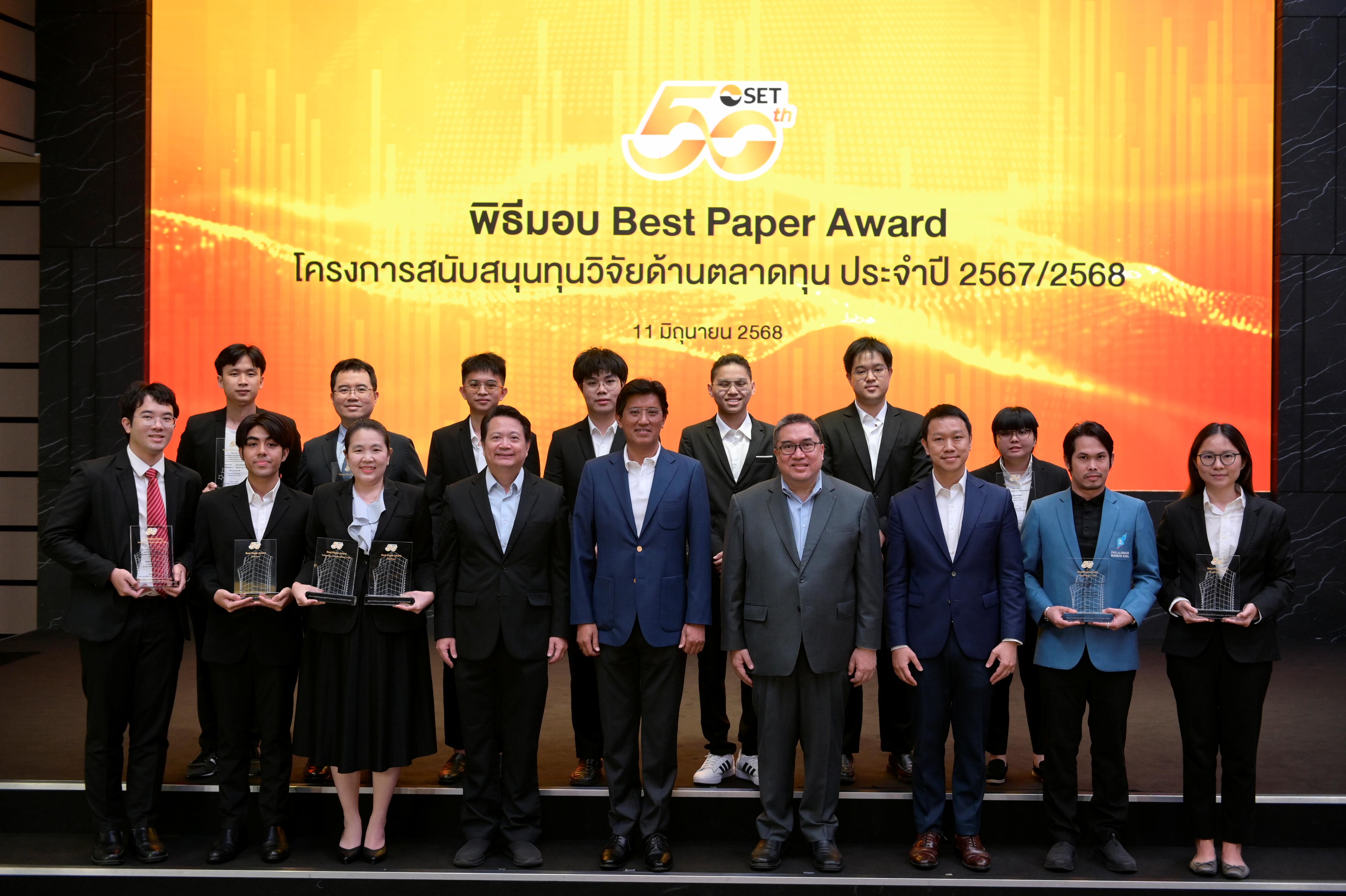 SET announces five winning research papers for 20242025 SET Research Scholarship Project_2