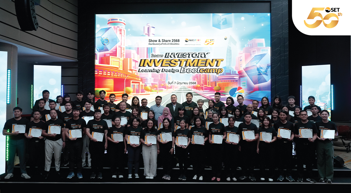 SEt-Source-พื้นรูป-3