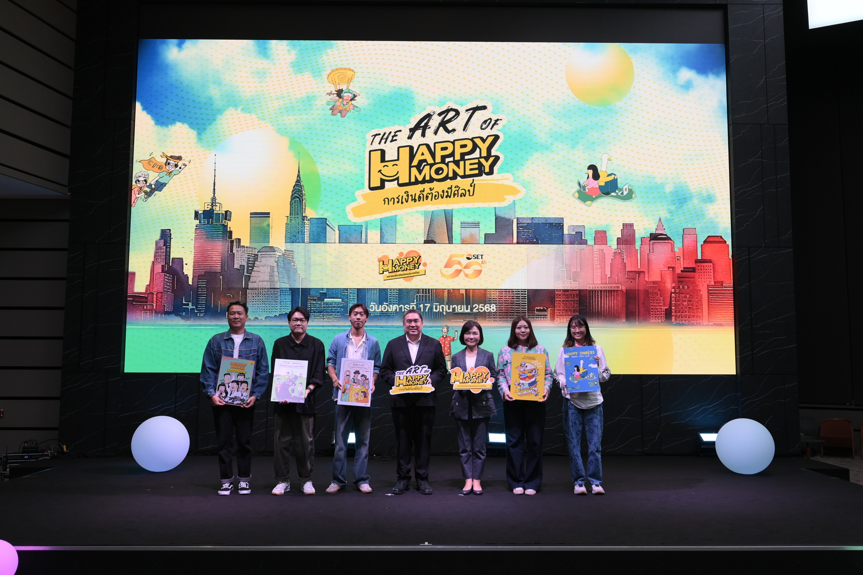 “The Art of Happy Money การเงินดีต้องมีศิลป์” (1)