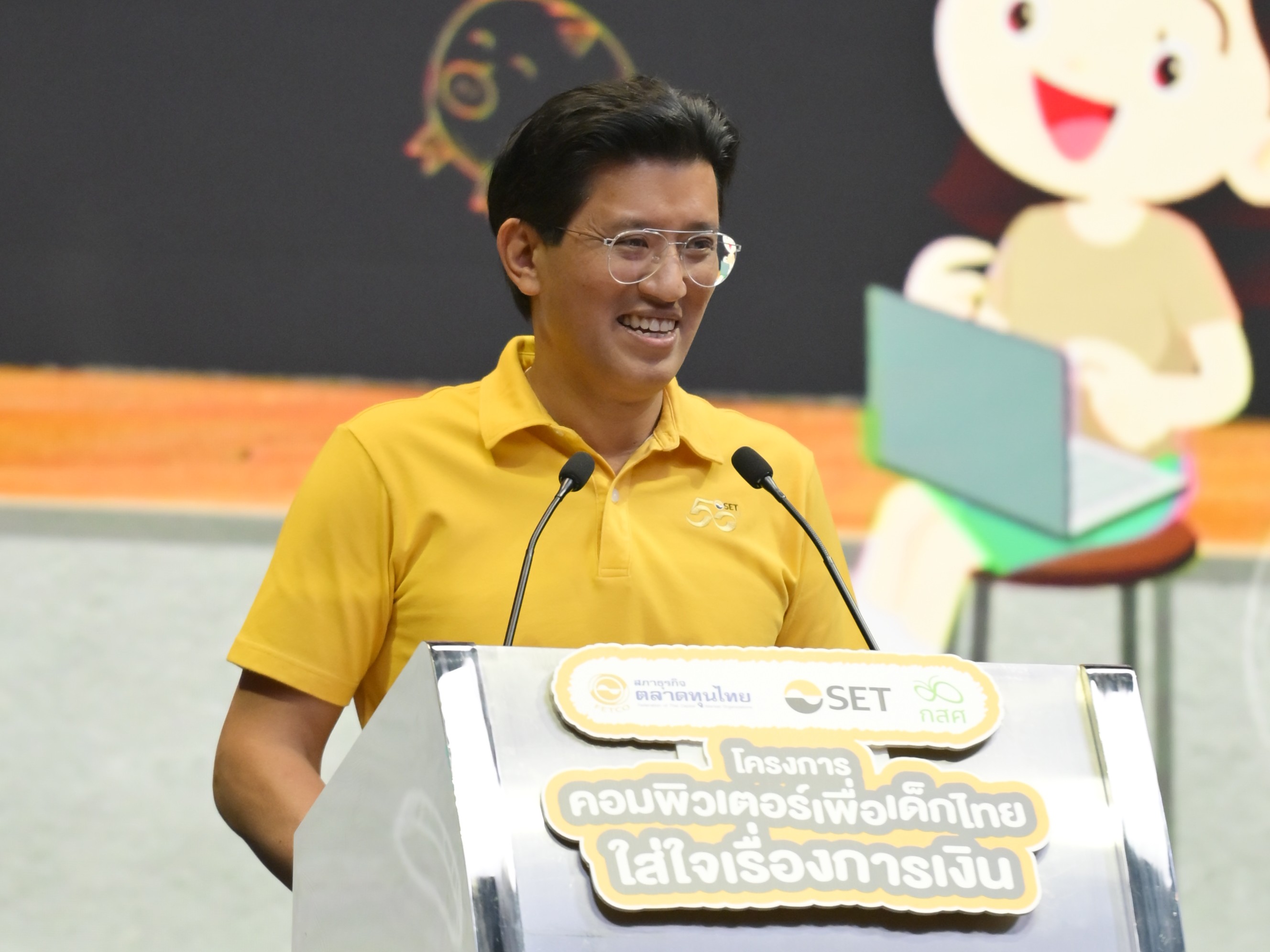 นายอัสสเดช คงสิริ
