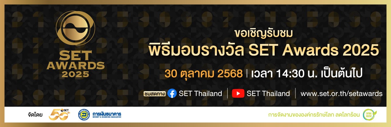 202503-SETAwards-main