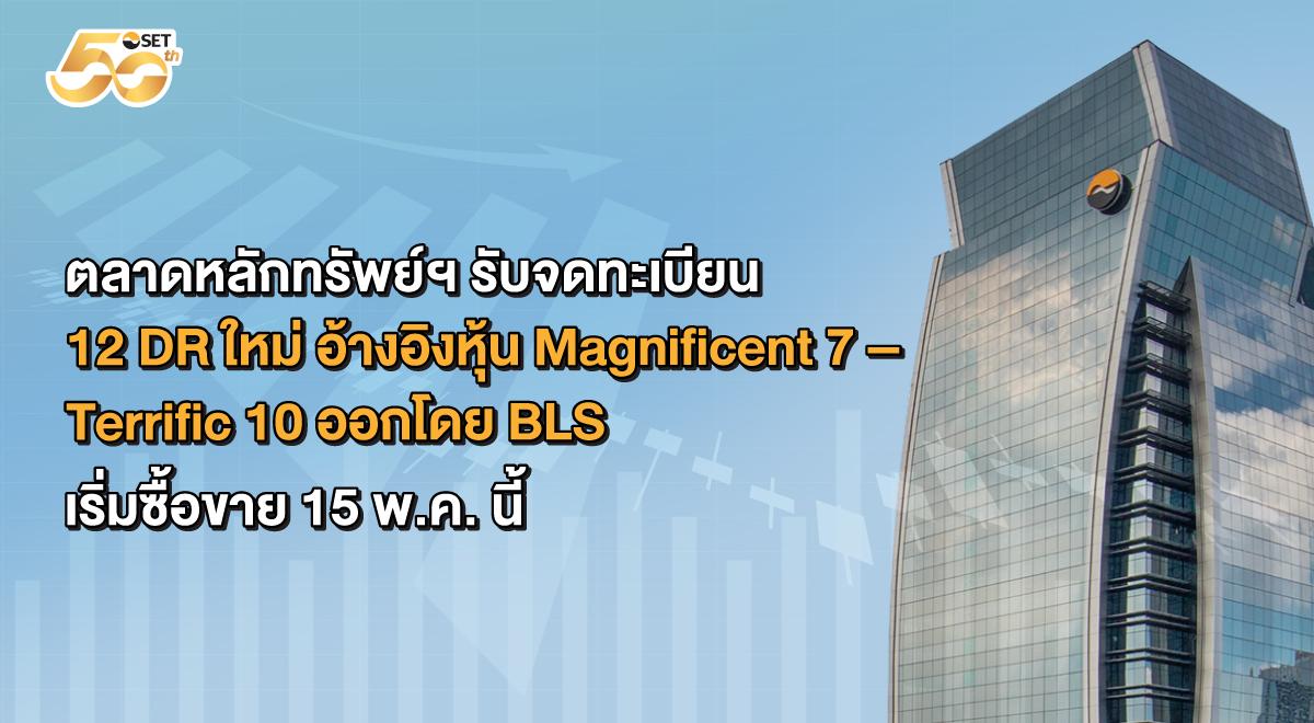 (ตึก)-Banner-SETCanter_12-DR-ใหม่-1