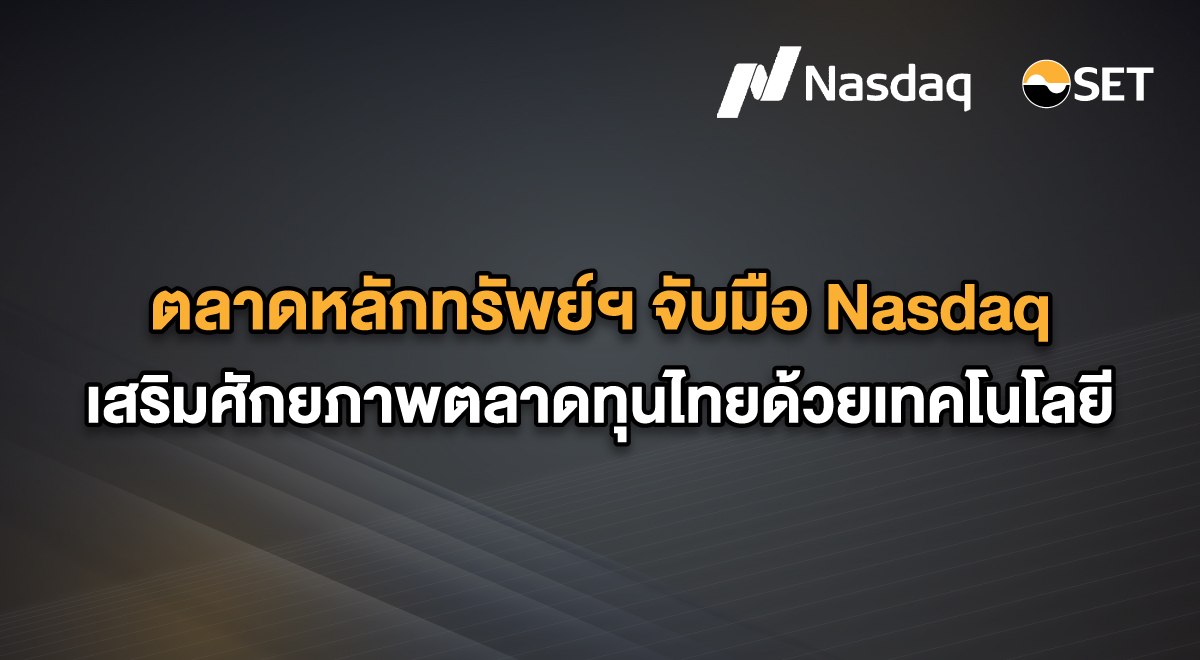 3.(photo)-Banner-SETCanter_Nasdaq-1200x660