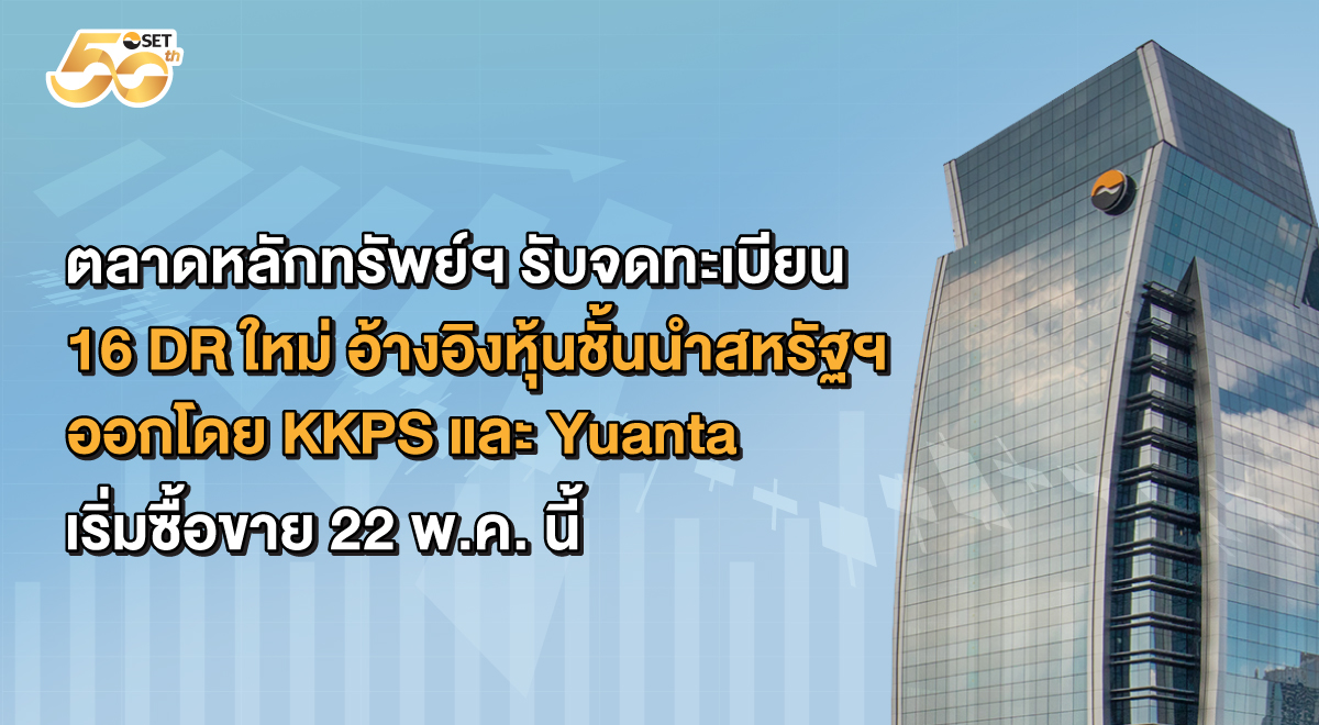 Banner-SETCanter_16-DR-ใหม่