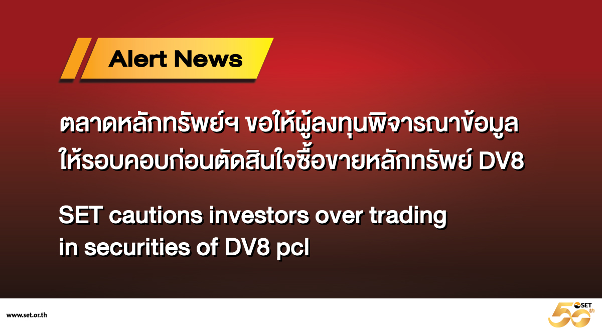 DV8-TH-ENG-1200x660