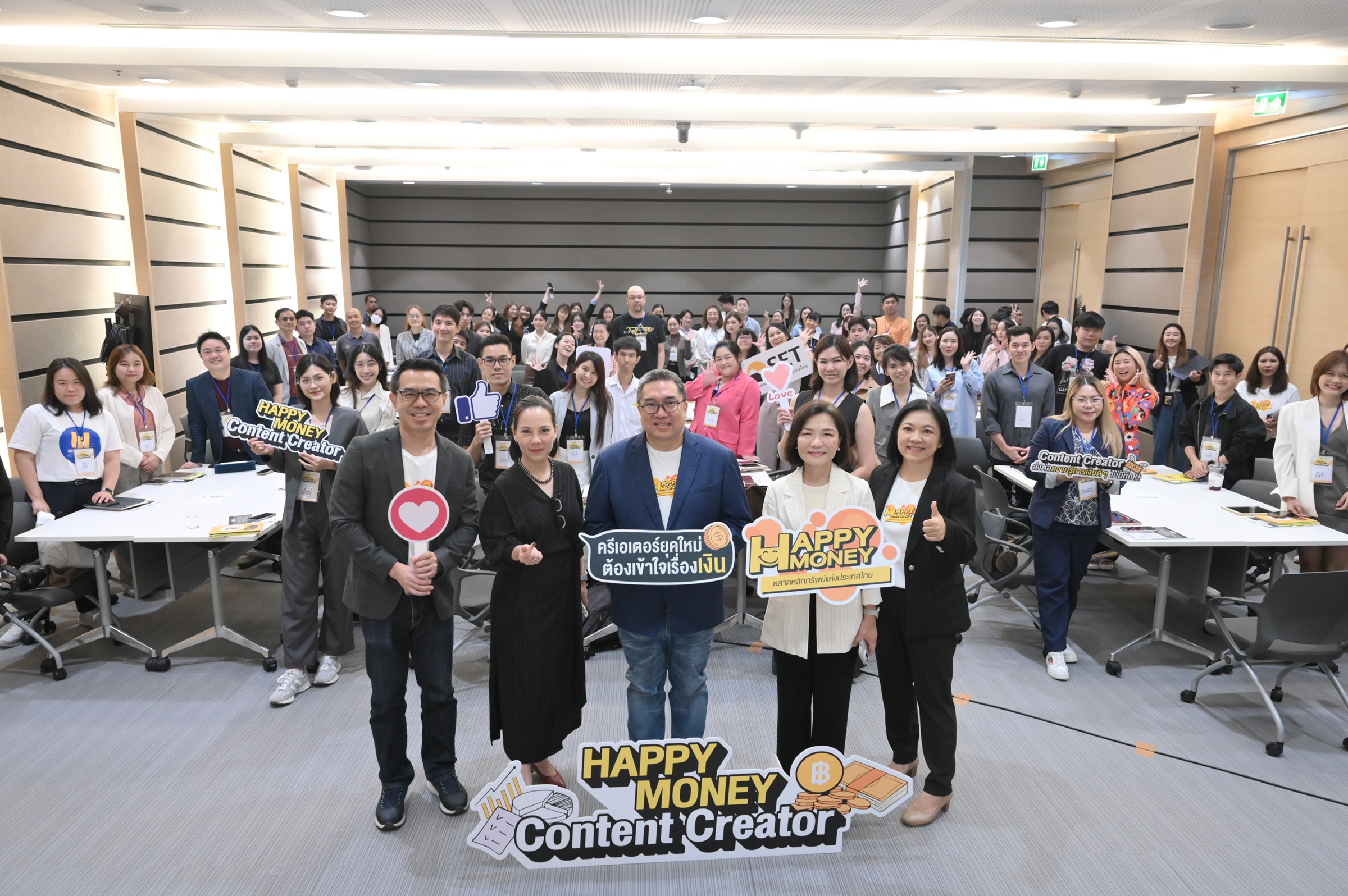 HappyMoneyContentCreator_เปิดโครงการ