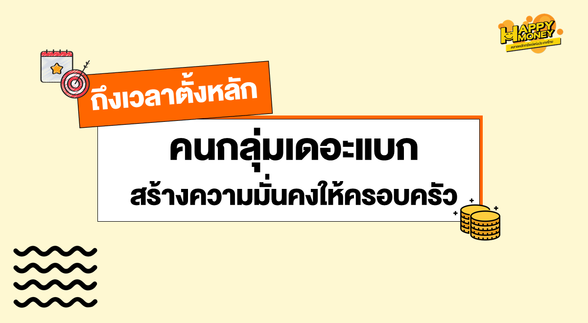 TSI-Article-FL-126-sandwich-generation-financial-stability-Thumbnail