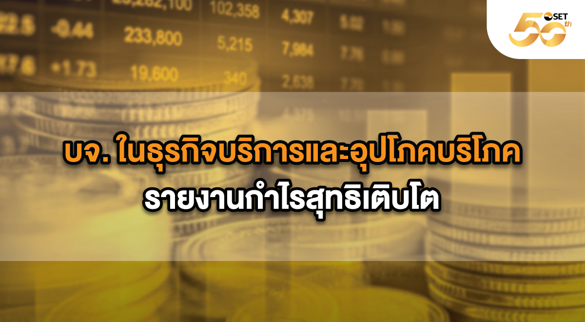 banner SET Release 46