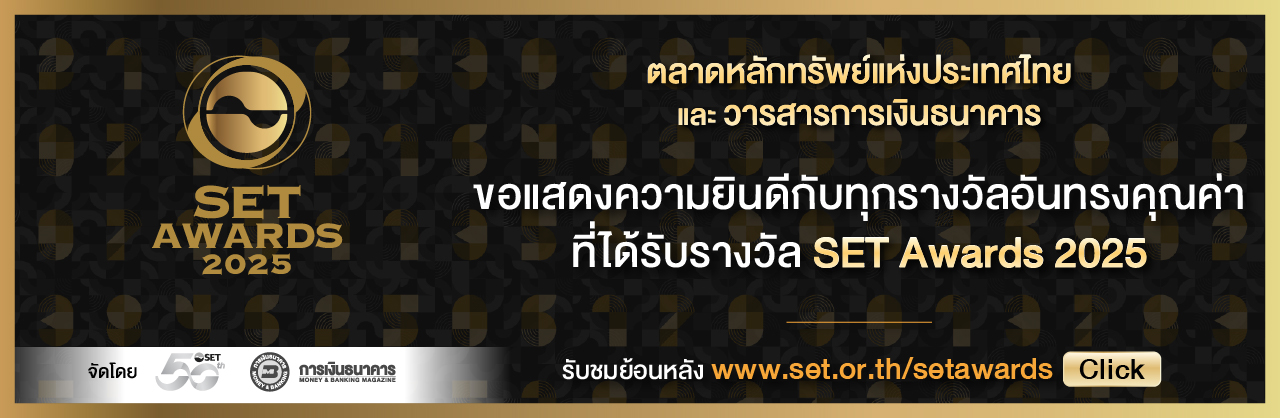 202503-SETAwards-main-post