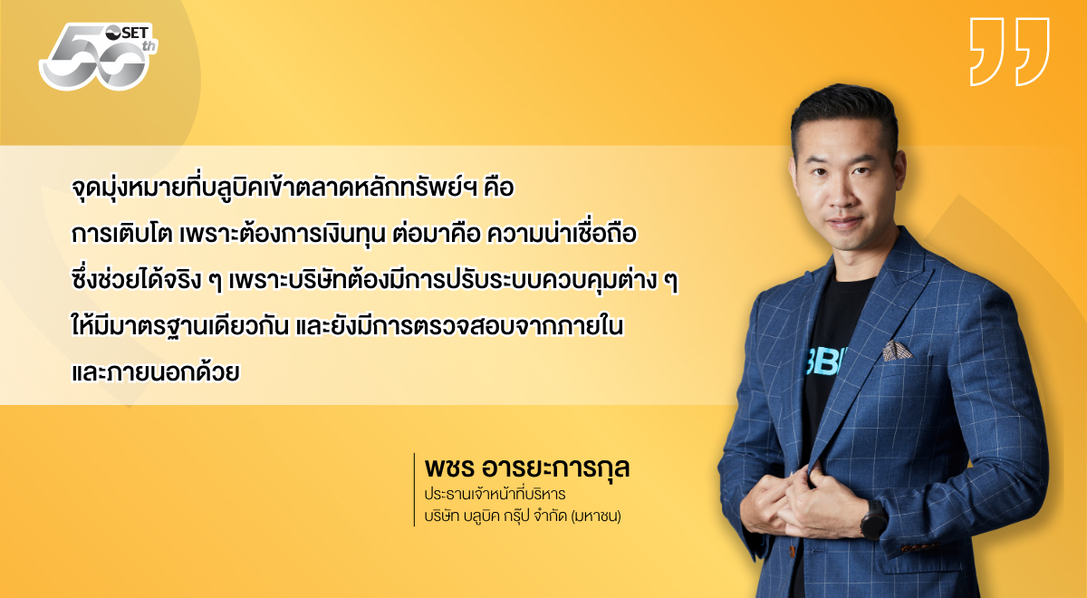 คุณพชร