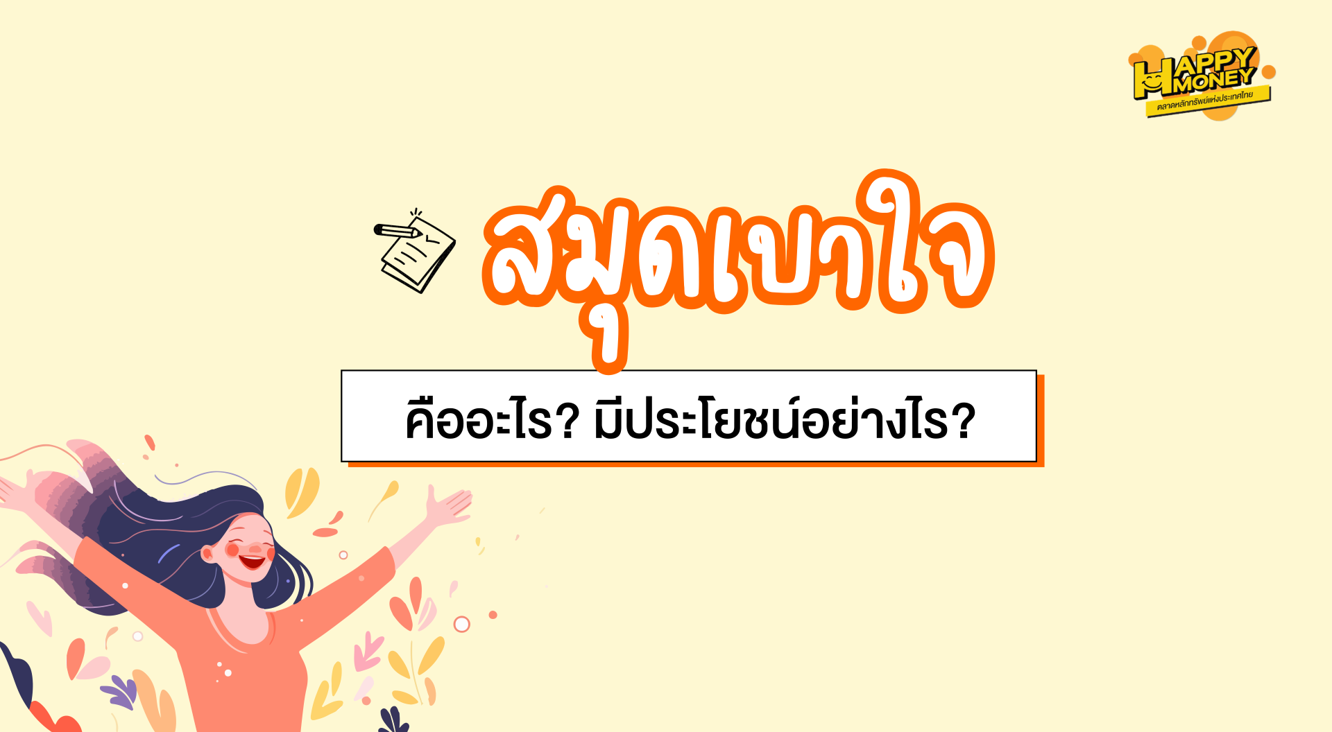 TSI-Article-FL-136-Thumbnail_what-is-baojai-notebook