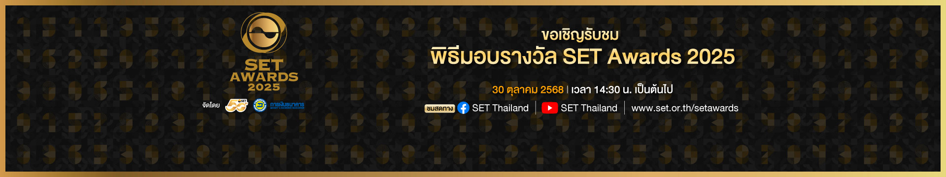 SET Awards 2025