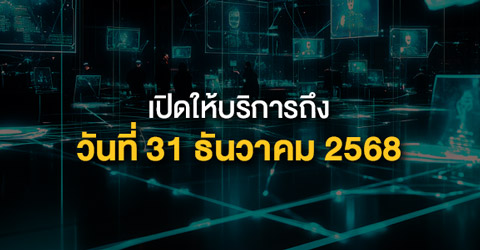 e-meeting-platform-close-banner-MB