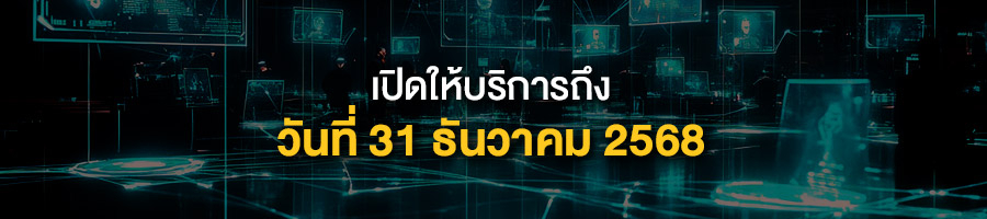 e-meeting-platform-close-banner-PC