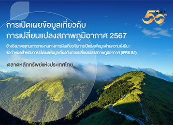about_sustainability-report_book 1