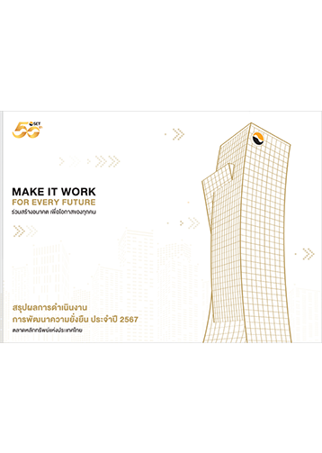 about-sustainability-report-book-67-mini