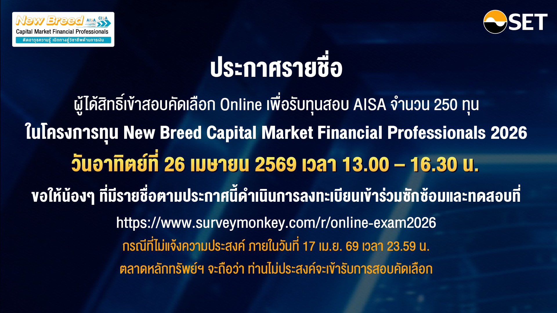 Exam-online-list-name