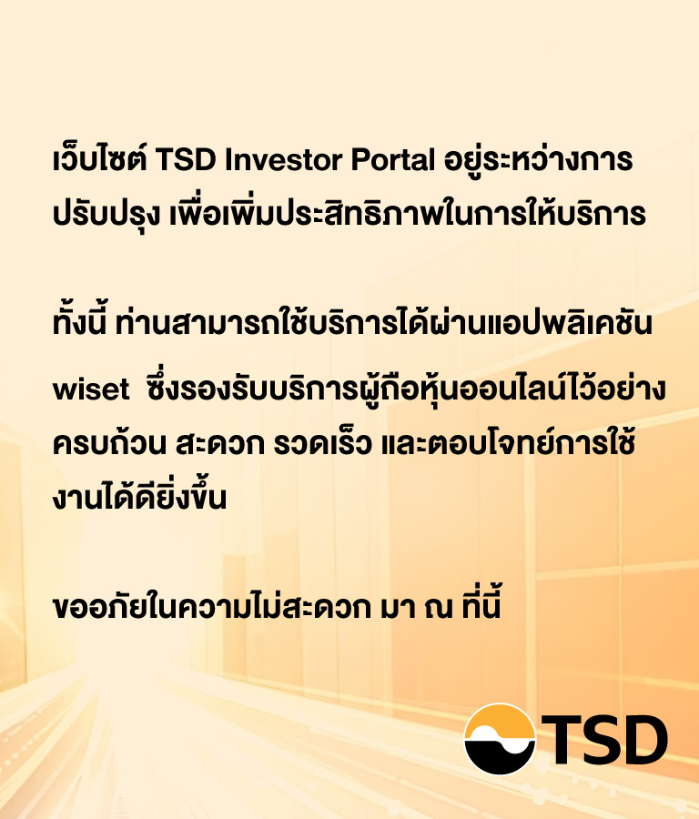 202608-TSD-underconstruction