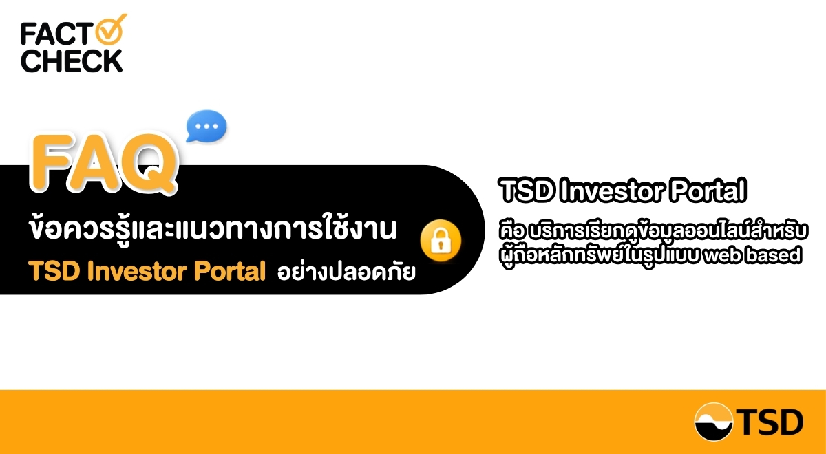 Banner TSD