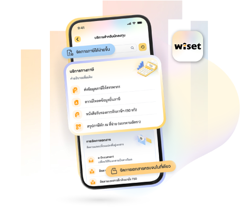 img-investorportal-wiset