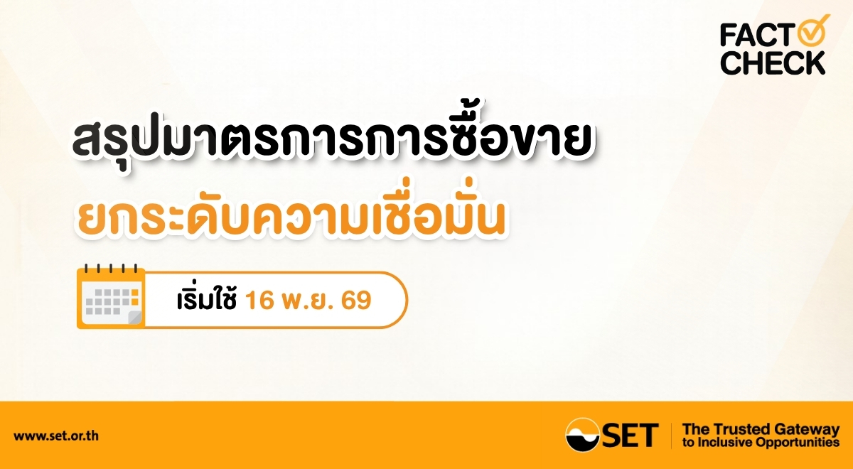 Cover Banner Trading Measure