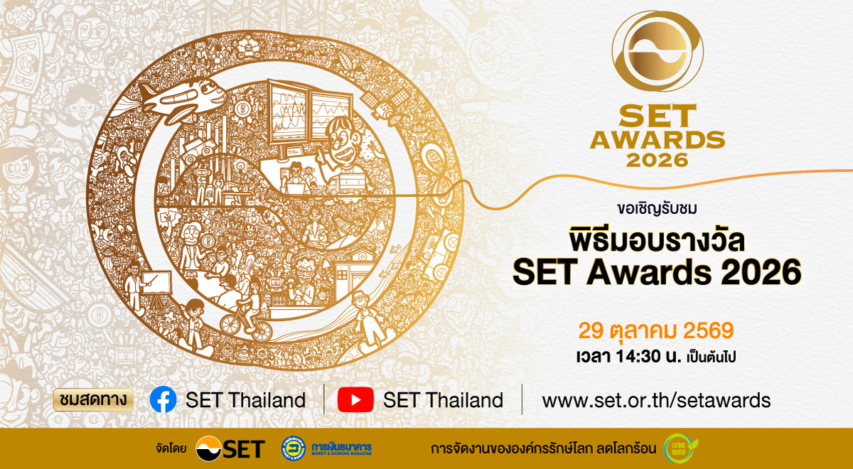 202609-SETAwards-thumbnail