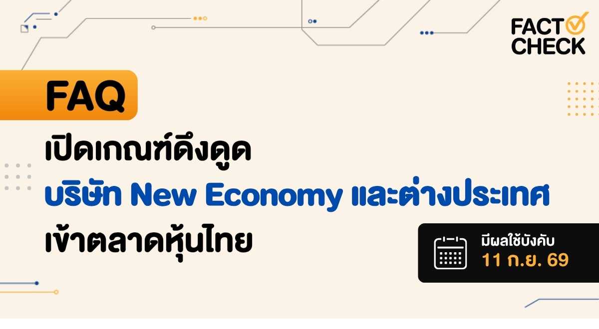 Banner-New Economy